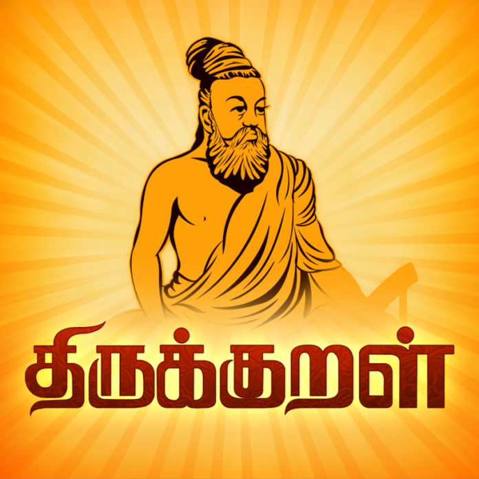 Favourite Book Thirukkural