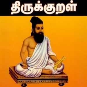 thrukural-thiruvalluvar