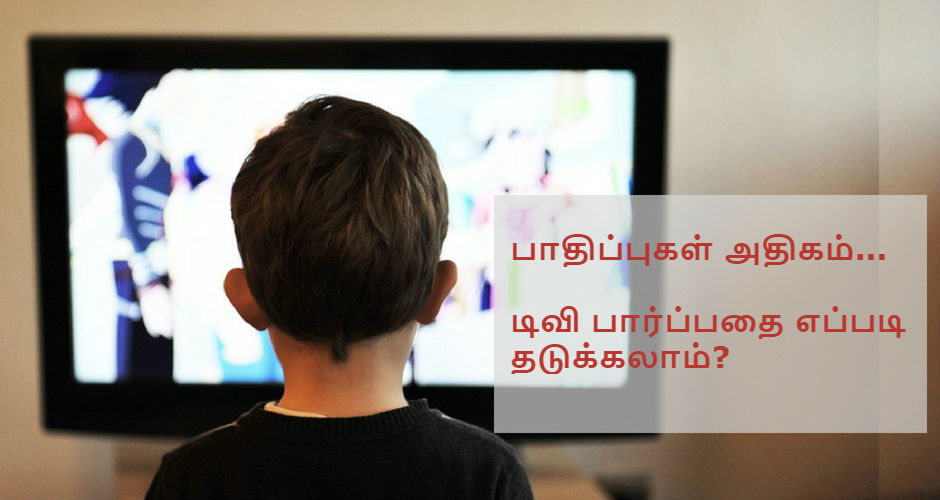 disadvantages-of-watching-tv-kids-kidhours